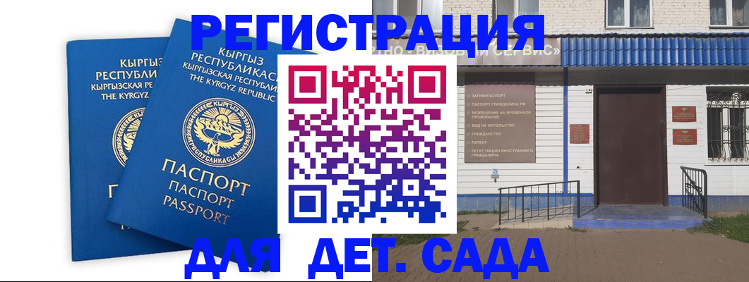 прописка иностранных граждан в Качканаре