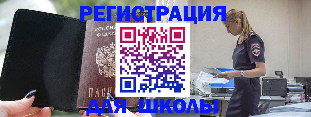 прописка в квартире в Качканаре