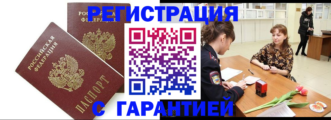 временная регистрация госуслуги в Качканаре