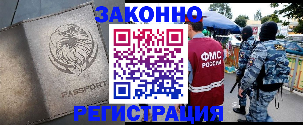 временная регистрация в квартире в Качканаре