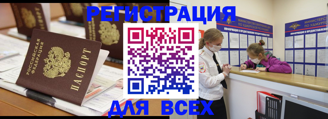 прописка в квартире в Качканаре